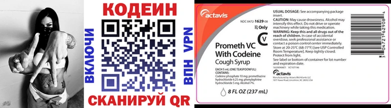 площадка официальный сайт  kraken ТОР  Бердск  Кодеиновый сироп Lean Purple Drank 