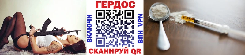 ГЕРОИН герыч  Бердск 