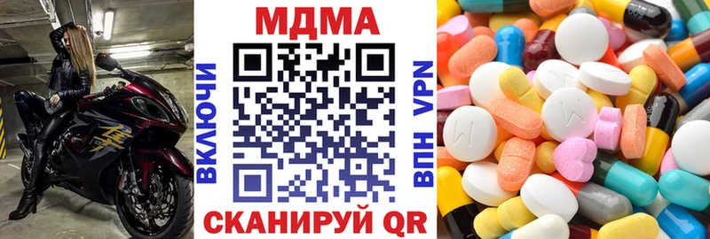 МДМА crystal  закладка  Бердск 